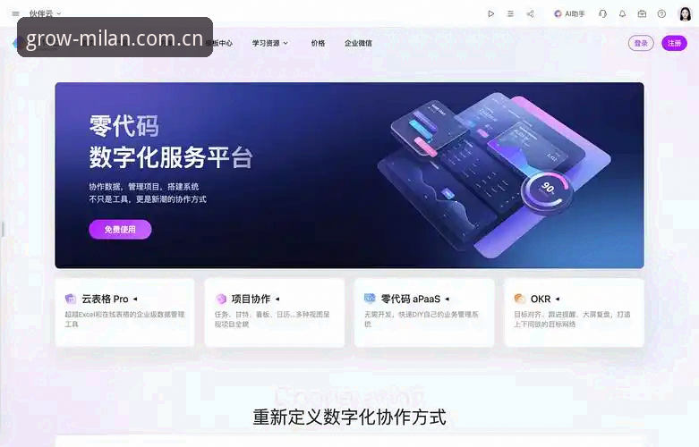 简约联结最新版网页：数据与体验的双重升级